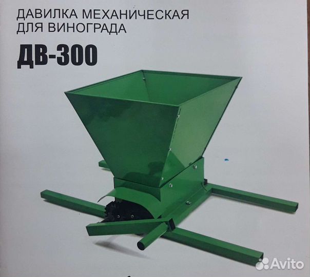 Дробилка для винограда