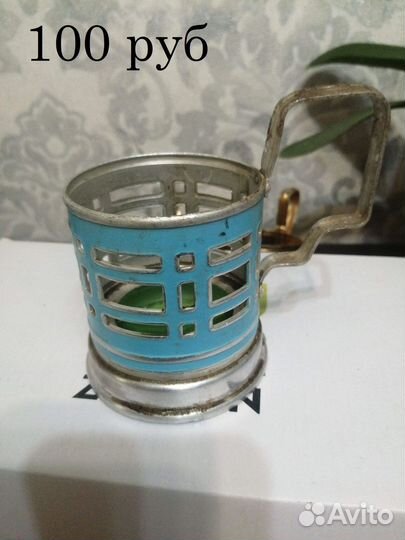 Подстаканники СССР алюминий есть редкие