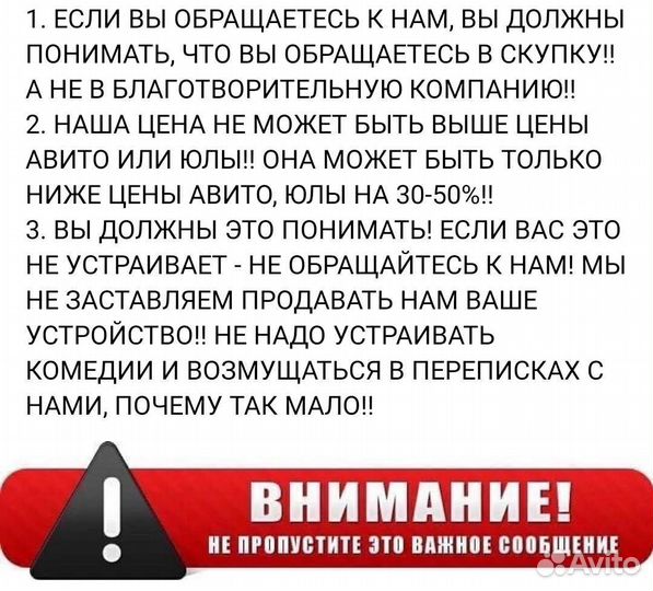 Ремонт, скупка телефонов