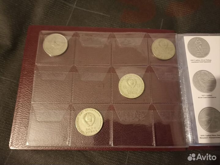 Альбом для монет СССР