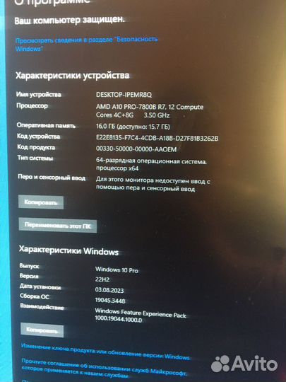 Продаю компьютер