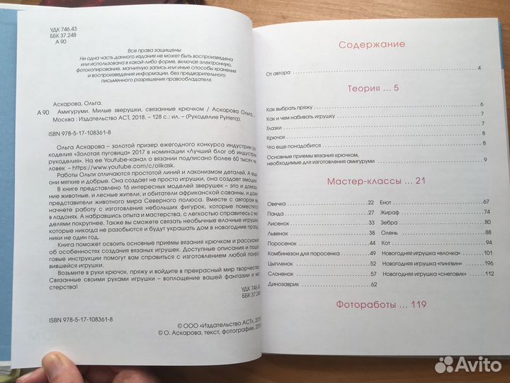 Книги для творчества