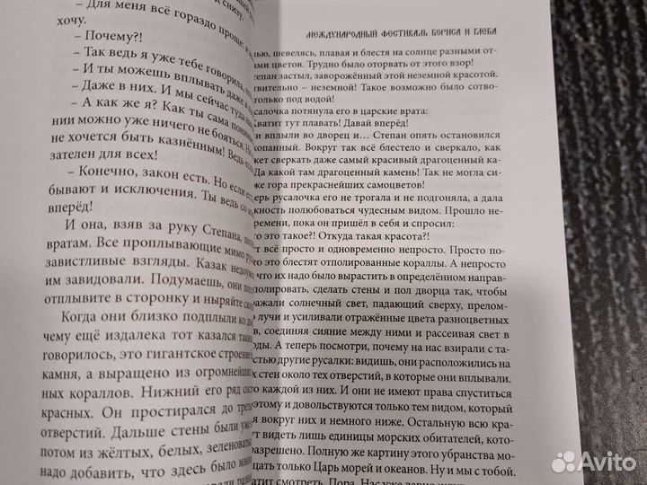 Книги Дважды в одну воду не войдёшь Засядкин С