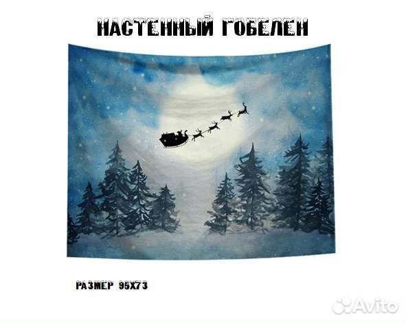 Новогодние украшения картина из ткани на стену