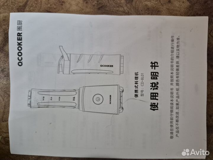 Блендер Xiaomi ocooker