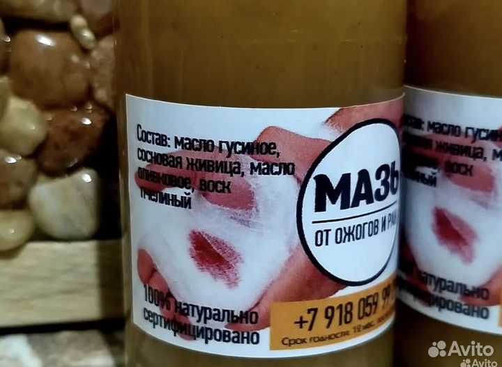Мазь от ожогов,ран,порезов