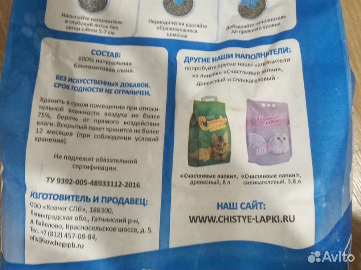 Наполнитель комкующийся 5 кг