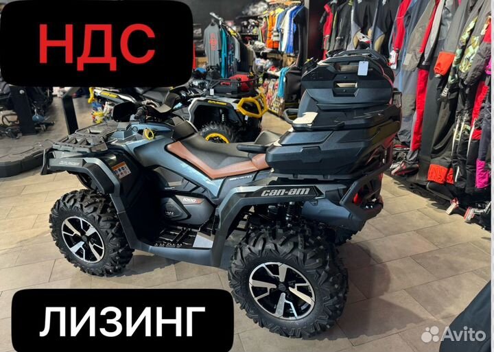Квадроцикл BRP CAN-AM Outlander Max LTD 1000 R