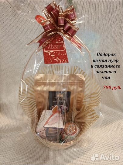 Подарок из чая и кофе+ поздравление в стихах