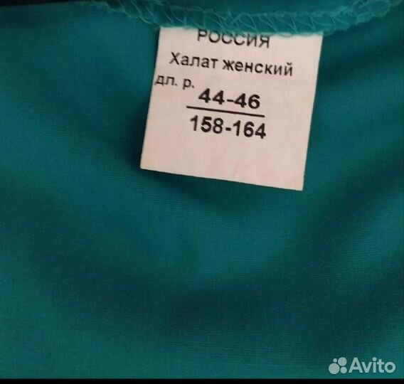 Халат рабочий