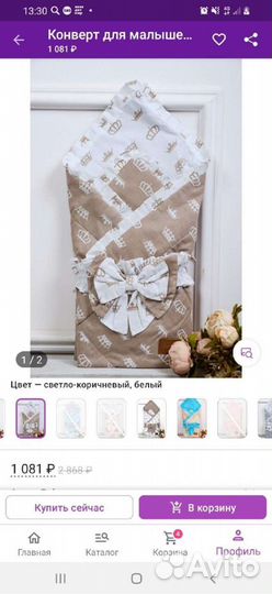 Конверт одеяло на выписку