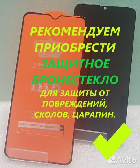 Стекло с тачскрином, рамкой и OCA пленкой iPhone11