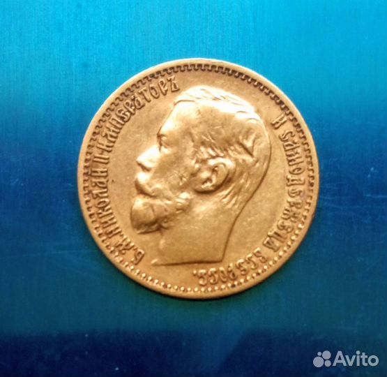 Золотая монета Пять рубл Николая 2