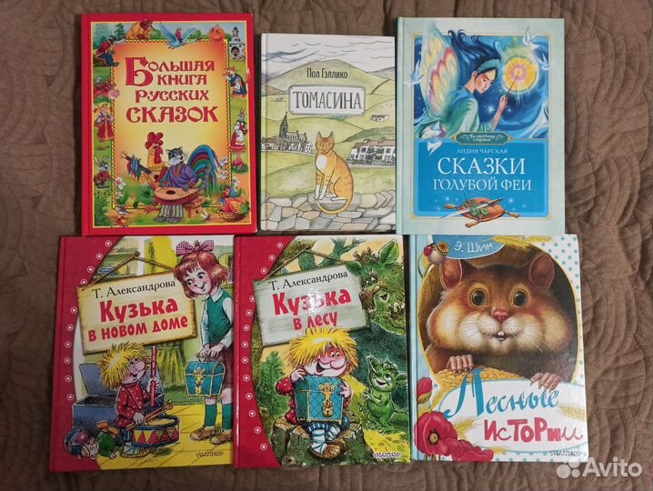 Детские книги