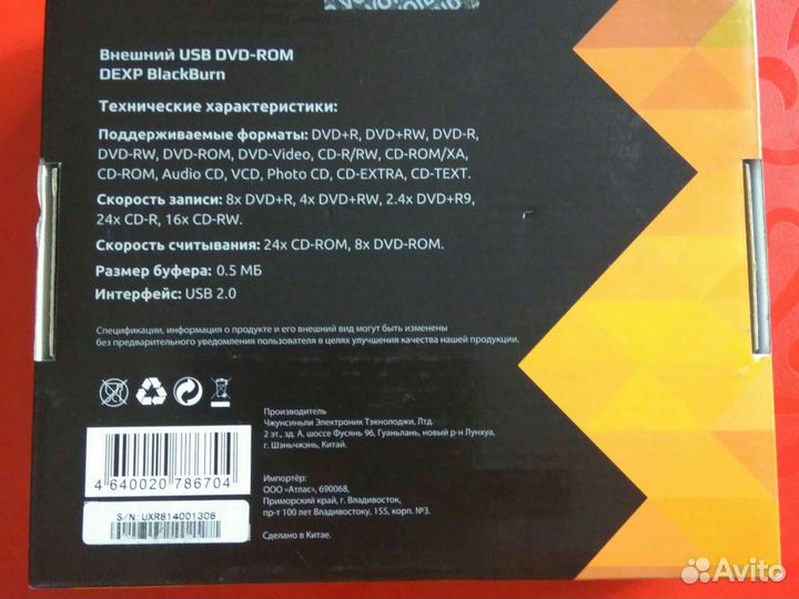 Внешний usb dvd-rom