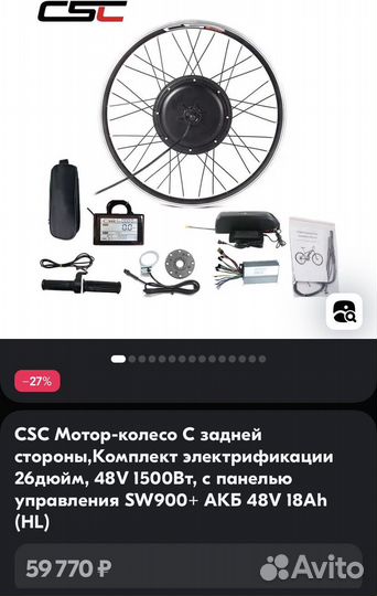 Комплект для электровелосипеда