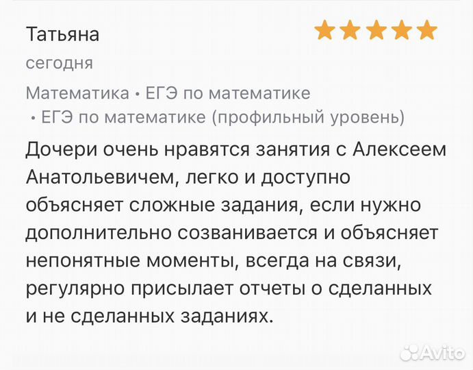 Репетитор по математике и физике. Подготовка к егэ