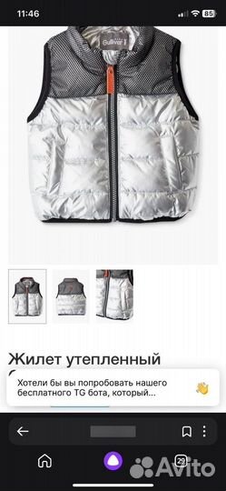 Куртка и брюки