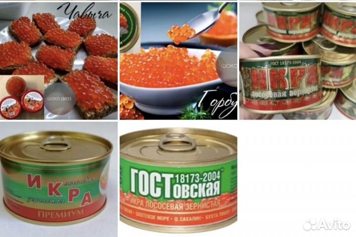 Икра красная