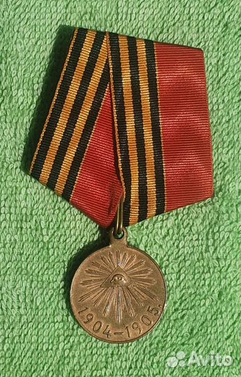 Медаль В память Русско-Японской войны 1906г Россия