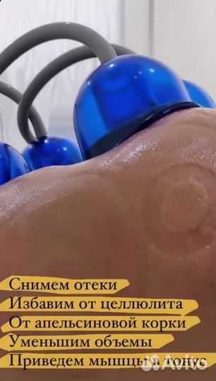 Массажист аппаратный