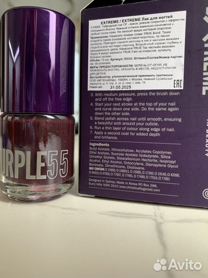 Лак для ногтей