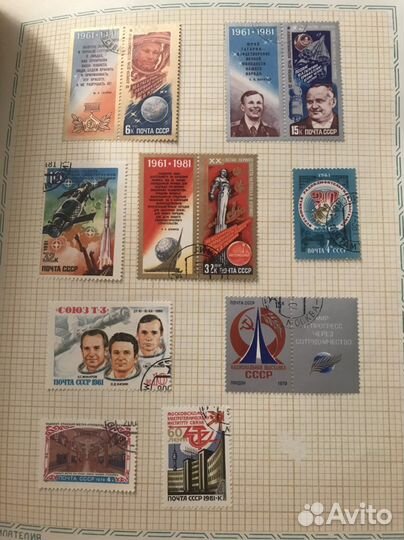 Почтовые марки СССР