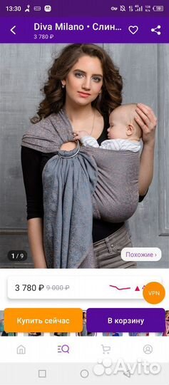 Слинг с кольцами diva milano