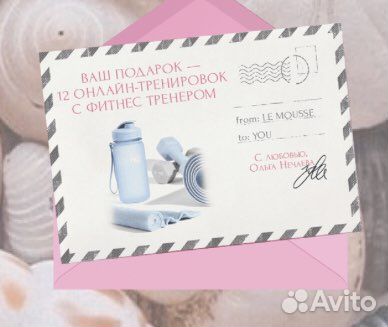 12 тренировок от Лены Воробьёвой Le mousse