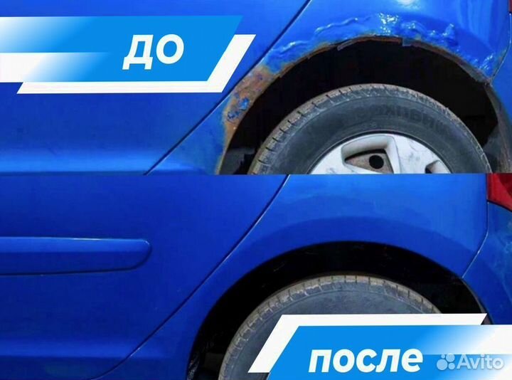 Ремонтные арки Zaz Forza