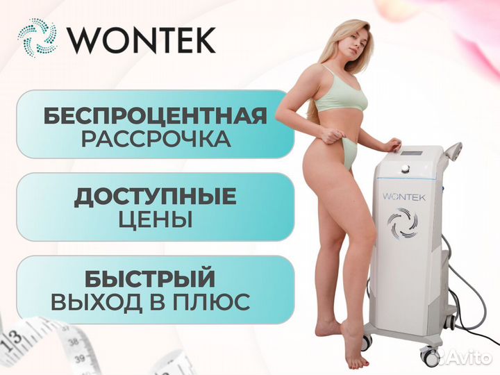 Lpg-аппарат Wontek.Новый