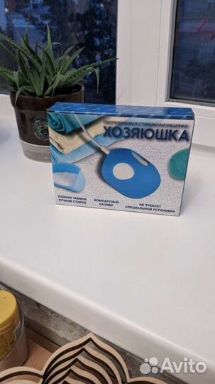 Ультразвуковая стиральная машинка