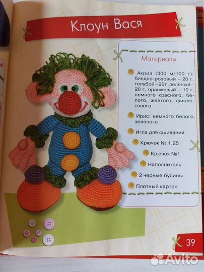 Книги по рукоделию