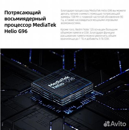 Xiaomi Redmi Note 12S, 8/256 ГБ