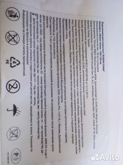 Подгузники для взрослых, L, талия 100-150 см