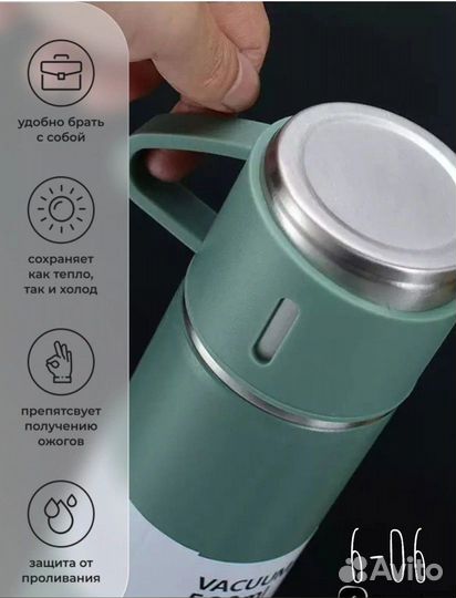 Термос в подароишни упаковки