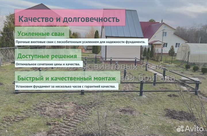 Винтовые Сваи Для Дома