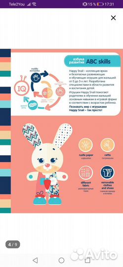 Развивающая игрушка помощник зайка мягкая игрушка