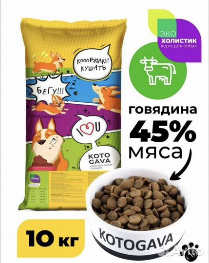 Сухой корм для собак котогава