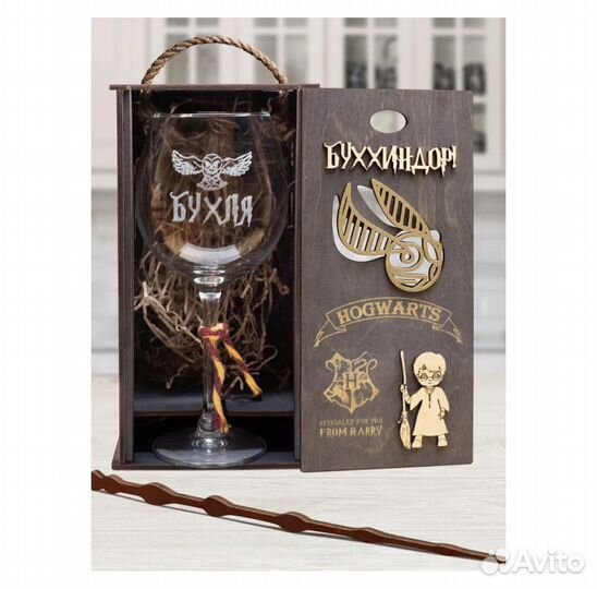 Бокал с надписью 