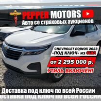 Chevrolet Equinox 1.5 AT, 2023, 36 566 км, с пробегом, цена 2 295 000 руб.