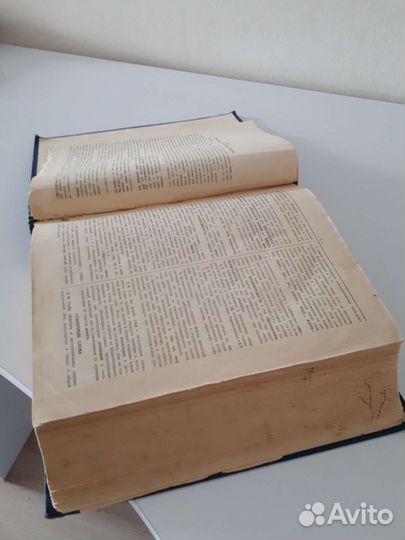 Словарь Ожегова СССР