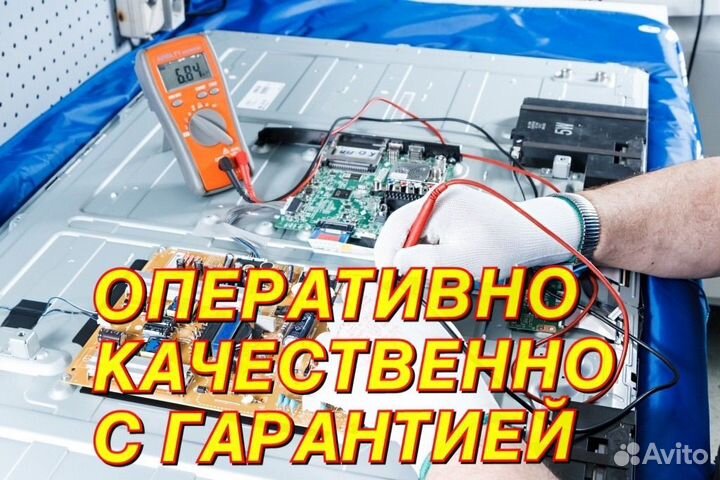 Срочный ремонт телевизоров Samsung Sony LG и др
