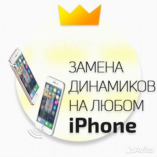 Ремонт айфона с выездом. Мастер по ремонту iPhone