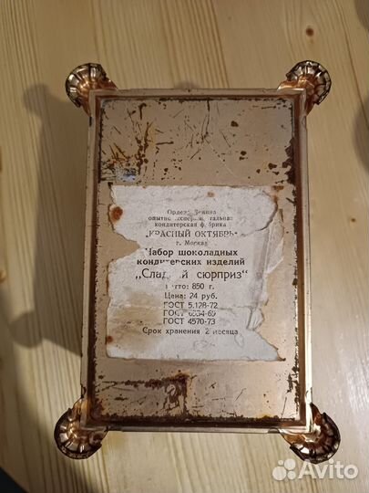 Коробка жестяная 