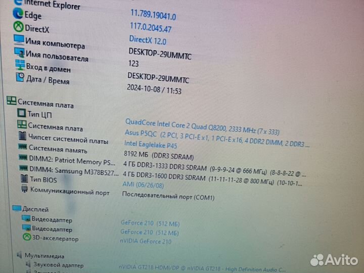 Материнская плата 775 asus p5qc