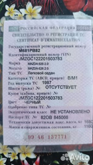 Мотор мазда