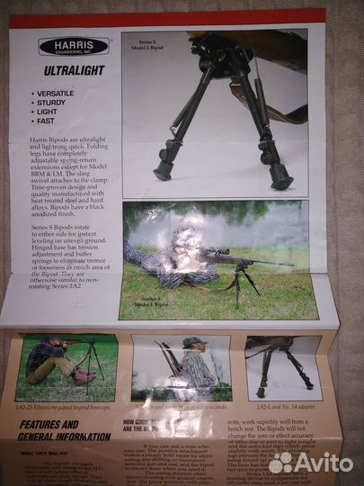 Сошки для оружия