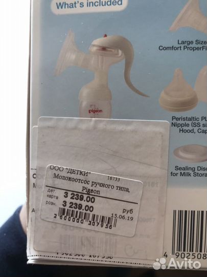 Молокоотсос ручной Pigeon