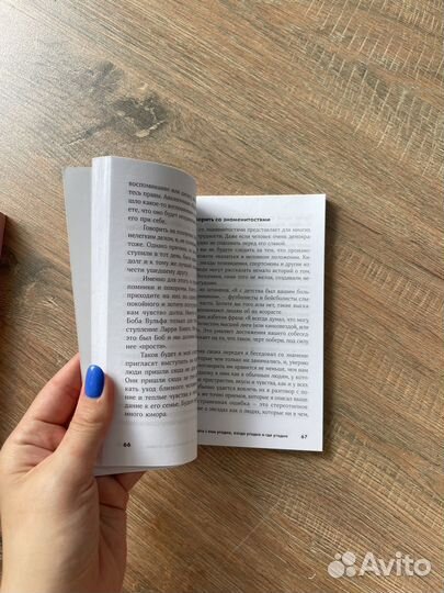 Как разговаривать с кем угодно, когда угодно